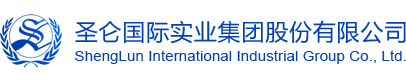 Shenglun International Industrial Group Co., Ltd